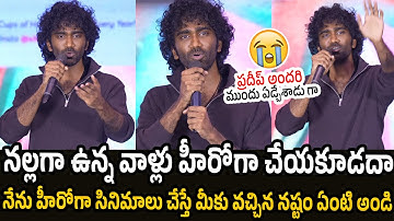 Pradeep Ranganathan Heart Touchig Speech at Dude Movie Pre Release Event | Mamitha Baiju