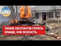 ЗСУ спалили танк орків на Чернігівщині / #Shorts