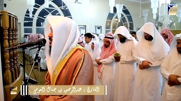Surah As Saffat, Abdur Rahman Al Ossi, عبد الرحمن العوسي, سورة الصافات, #AbdulRehmanossi