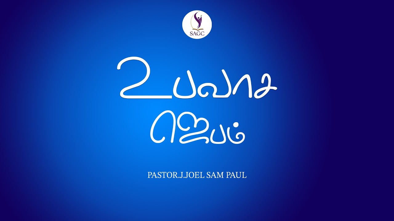 Live || Fasting Prayer || Pr.J.Joel Sam Paul || 30.05.2026 - YouTube