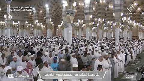 صلاة العشاء لفضيلة الشيخ د. #عبدالمحسن_القاسم يوم السبت 22 صفر 1447هـ من سورة فاطر.