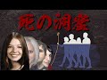 酒を飲んで洞窟に入った四人の大学生の悲劇