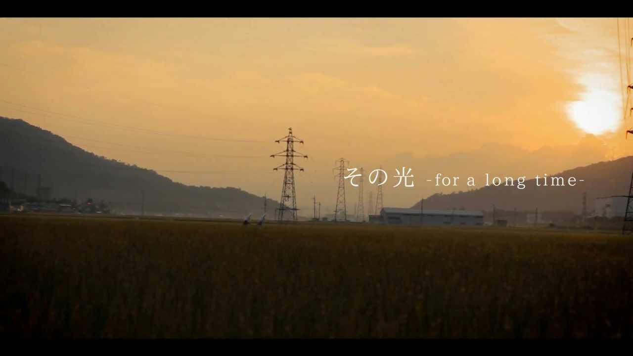 空中ループ 映画 その光 For A Long Time 予告編 Youtube