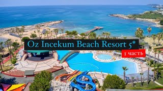 : Oz Incekum Beach Resort 5*, , , , 1 