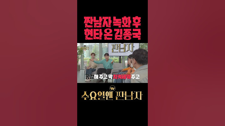 종국에게 힐링 그 자체인 #짠남자