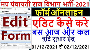 MP CEDMAP Panchayat Raj Form 2021 Edit Kaise kare || मप्र पंचायती राज विभाग भर्ती ऑनलाइन फॉर्म 2021