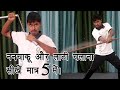 Nunchucks for Beginners