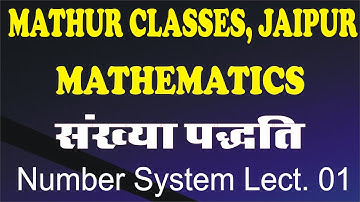 Number System Lecture 01