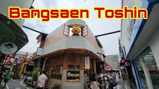 วันว่าง วันเที่ยว ที่ Bangsaen Toshin [บางแสน โทชิน]