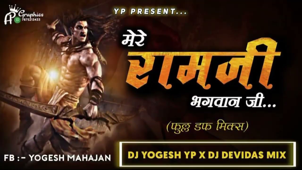 MERE RAMJI BHAGVANJI         Dj Yogesh YP Parola  Dj Devidas Mix