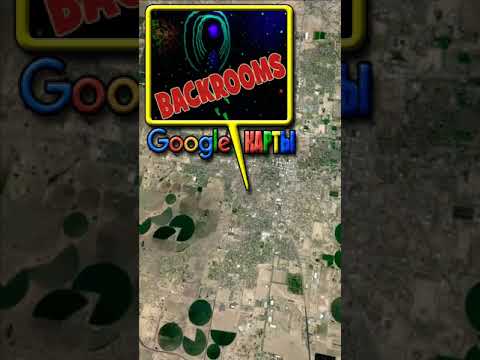 Закулисье / Backrooms на картах Google 🤯 #228 #shorts #googleearth #тайныземли