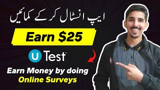 Earn Money by Testing Apps | uTest | Online Earning without Investment | Online Earning in Pakistan screenshot 5