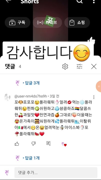 감사합니다 - YouTube