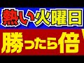 お買い物マラソン！勝ち倍つく火曜日が熱い！！26日に買うべし