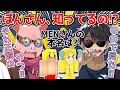 ぼんさんはMENの本名を知っている 思わぬ所で名前を知った おおはらMEN ぼんじゅうる ぎぞく ドズル ドズル社切り抜き ドズル社 切り抜き ぼんさんはMENの本名を知っている 思わぬ所で名前を知った おおはらMEN ぼんじゅうる ぎぞく ドズル ドズル社切り抜き ドズル社 切り抜き