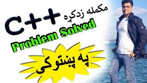 c++ tutorial in pashto # 30 students problem