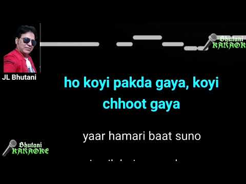Yaar hamari baat suno ! Karaoke With lyrics ! #bhutanikaraoke 