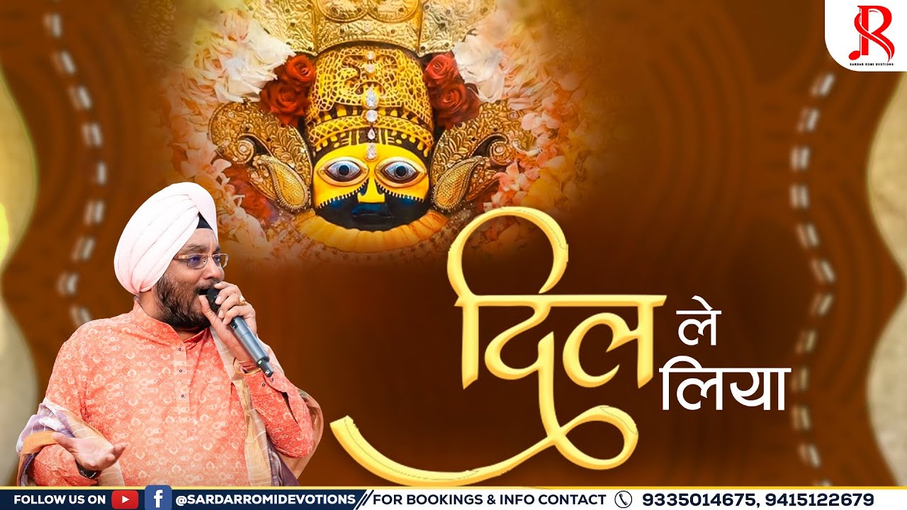 Dil Le Liya | दिल ले लिया | Sardar Romi Ji