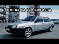 Обзор оперской Девятки за 50к. Лучший авто на каждый день!