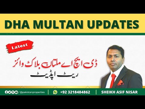 DHA Multan Latest Price Update | Block wise rates | New Updates & Pricing | July 2022