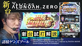 期待 値 アルドノアゼロ