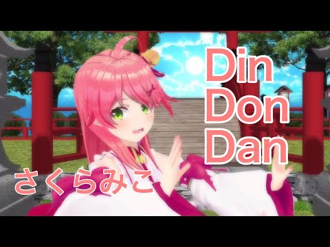 Mmd さくらみこ 🎉🌸 Congratulations