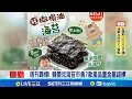 韓國幼兒食品黑心事件