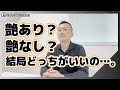 外壁塗装の艶調整について塗装のプロが解説！