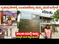      construction in bangalore  interior design in bangalore 30x40 home tour