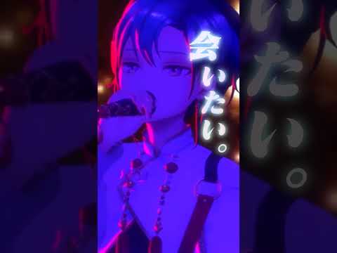 殺屋中毒(緑仙_1st LIVE)  #緑仙 #shorts