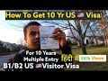 US Visa for Indians How to get US B1B2 visa | US Visa for 10 year  हिंदी में  | Supporting Document
