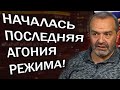 новости россии 13.04.2019 Виктор Шендерович   ПУTИH CKЛEИЛ ЛACTЫ, HO PAДOBATЬCЯ PAHO