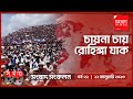 Found on YouTube: সাংবাদিকদের এত ঝুঁকি কেন! | সংবাদ সংকলন | পর্ব-২২ | Songbad Songkolon | Somoy TV