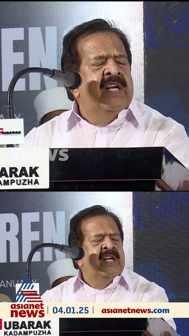 പാണക്കാട് കുടുംബത്തെ പുകഴ്ത്തി രമേശ് ചെന്നിത്തല