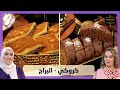 كروكي و البراج بن بريم فاميلي 