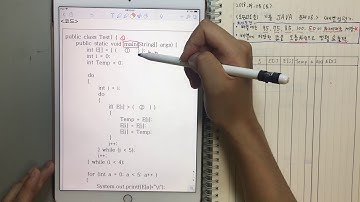 [JAVA] 배열정렬 1부