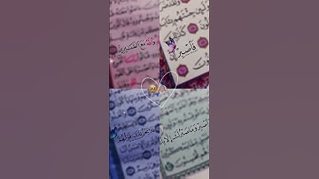 استوريات #القران الكريم رفيق قلبي ⭐💙