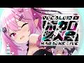 【歌枠/Karaoke】古のボカロ局をたくさん歌いたいオタクです！！！！！【#Vtuber / #夢深りりん /JP Vtuber/#りりんおんえあ】