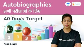 Autobiographies | सभी परीक्षाओं के लिए | 40 Days Target by Krati Ma'am