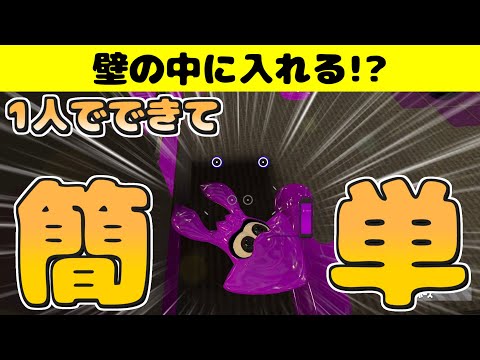 【一人でできる!!】アンチョビットゲームズのバグ！！【簡単】【スプラトゥーン２】#Shorts