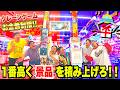 絶対に崩してはイケない「クレーンゲームタワーバトル」が超神回だったwww
