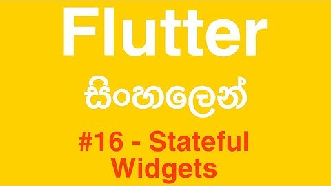 Flutter Sinhala Tutorial part 16 - Stateful Widgets