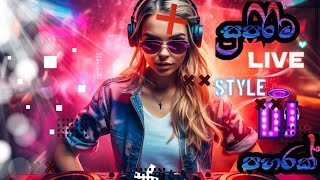 New Live Style DJ Nonstop (සුපිරිම Live Style Dj පහරක්)TikTok TrendingRemix |Sinhala Song | DI Music