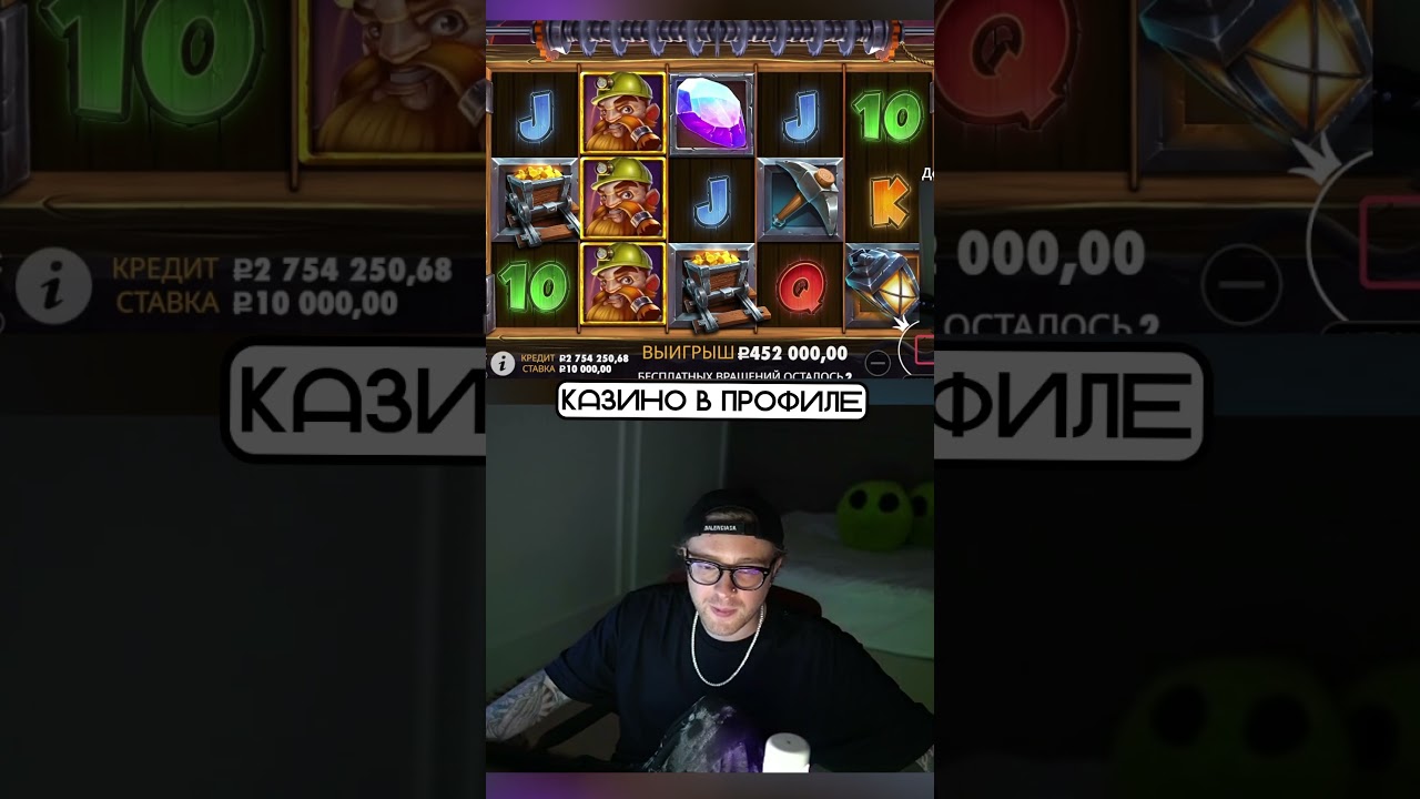 Егор Крид по хайроллу слоил дрель в Drill That Gold 