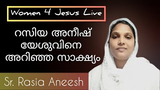 ഇത് ഒരു കുടുംബത്തെ യേശു സ്പർശിച്ച സാക്ഷ്യമാണ്, Sr. Rasiya Aneesh, Testimony