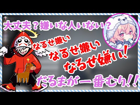 【Human: Fall Flat】Daruma and Naruse flirting while picking teams【Daruma is God Clip】