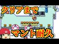最高に気持ちいいマントマリオスピランに挑戦【マリオメーカー2】【Super Mario Maker 2】