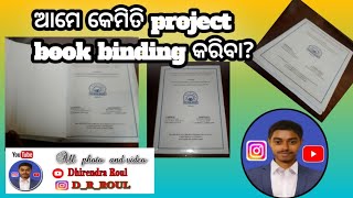 How to make project book binding! ଆମେ କେମିତି project book binding!