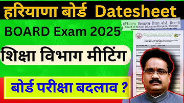 HBSE Board Exam datesheet 2025 | HBSE Board Exam 2025 News | Datesheet | practical Exam