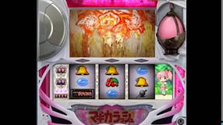 ななぱち SLOTまどか☆マギカ【魔女バトル】芸術家の魔女早期撃破２ screenshot 4